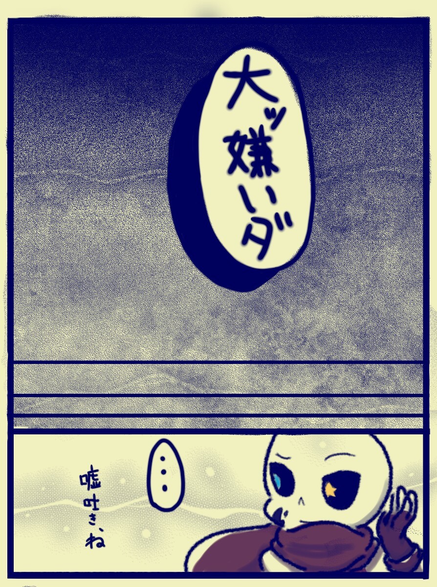 掃き溜めの塵