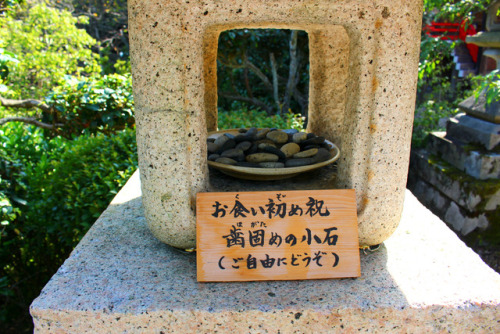 20170909（土）「蠑螺（さざえ）が岳」登山の帰りに近くの「常宮（じょうぐう）神社」にお詣り。安産と航海安全のご利益が有名で、地元では「お産のじょうぐうさん」と呼ばれ親しまれている。神功皇后が、こ