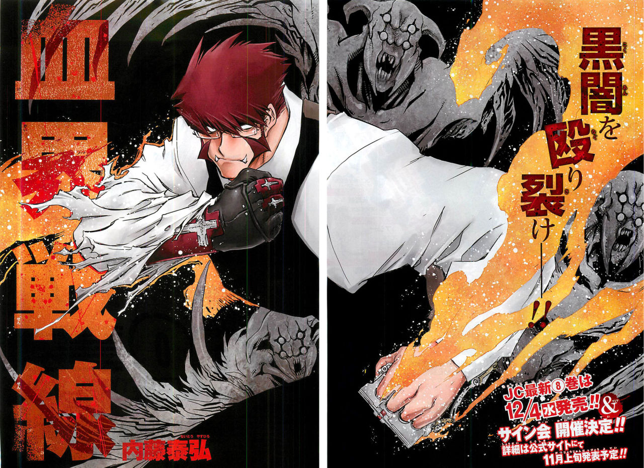 splitpeach-remade-deactivated20:   Blood Blockade Battlefront (  血界戦線 -