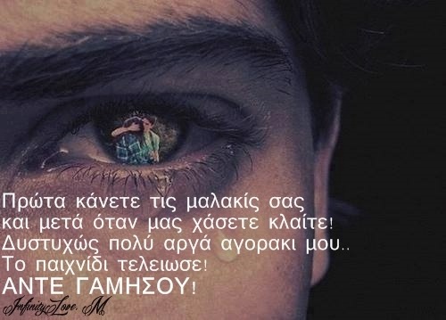 euagelia95:  Tumblr στο We Heart It. http://weheartit.com/entry/73474561/via/infinityy8
