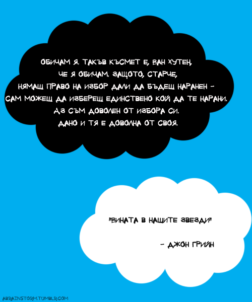 Brainstorm