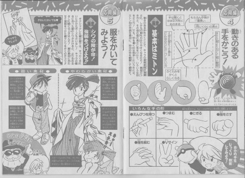 How To Draw Pokespe. Mezase Manga Master Scanned (Yellow Version 1 And 2)
