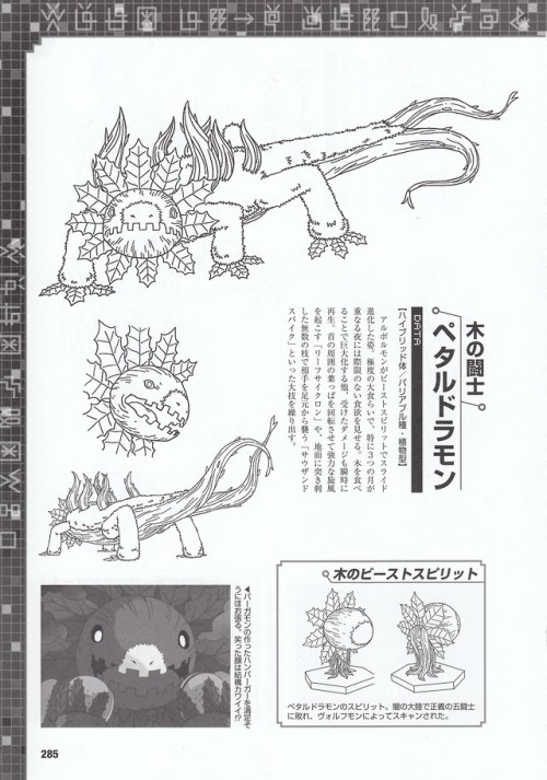 picodart:Digimon Frontier Lineart - Evil Legendary Warriors