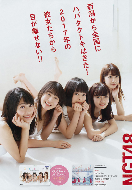 voz48reloaded: 「Young Magazine」 No.19 2017  #NGT48 #中井りか #加藤美南 #高倉萌香 #AKB48 #北原里英 #柏木由紀