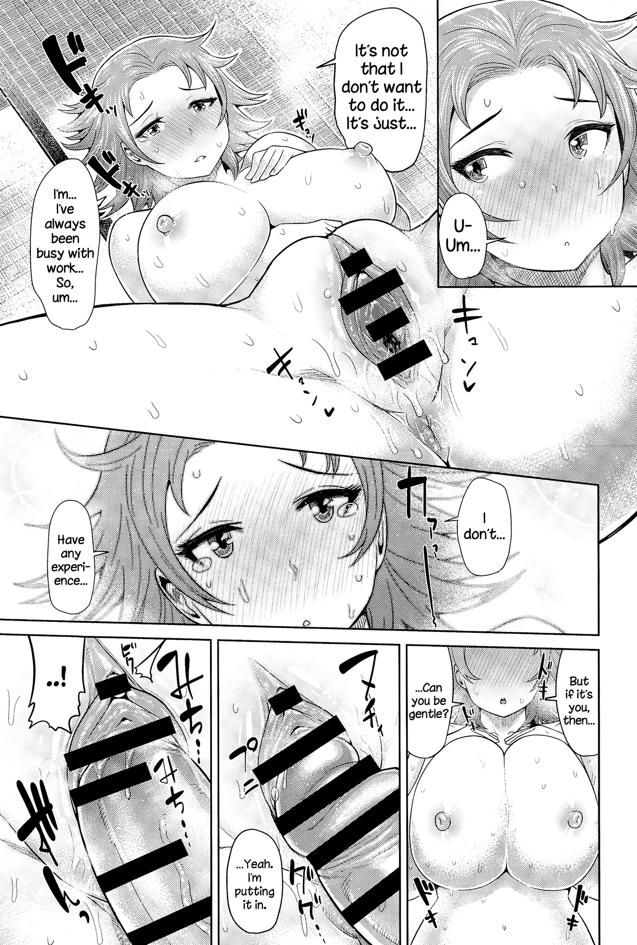 thesenpaisdoujinshi:Kimi wa Akaboshi - Methonium