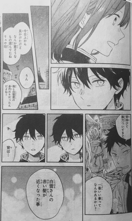 赤髪の白雪姫特別編 P9-End – @dryasiulia on Tumblr
