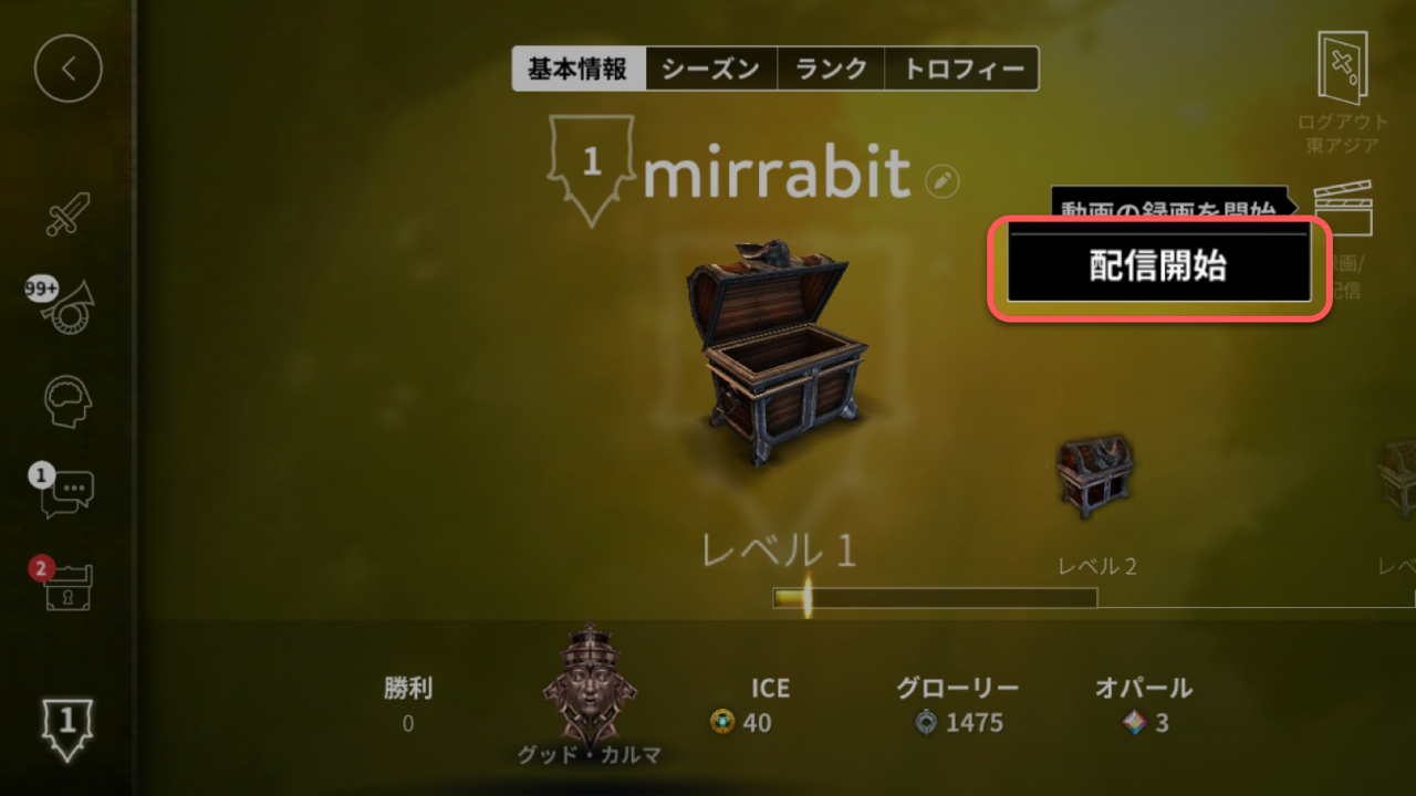 Mirrativ Iphone配信者必見 Vainglory配信のコツを紹介 Mirrativ Iphone配信者必見 Vainglory配信のコツを紹介