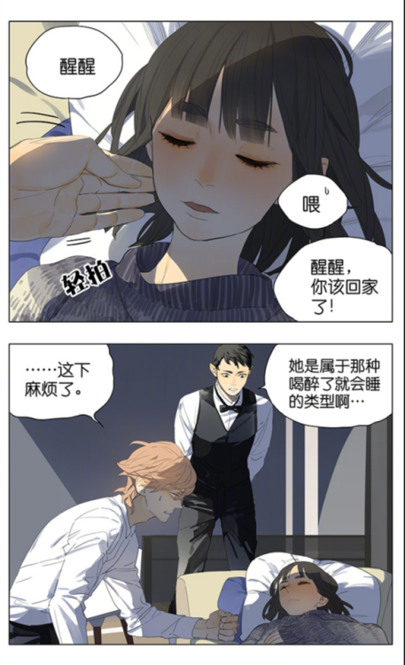 Tamen de Gushi, chapter 147