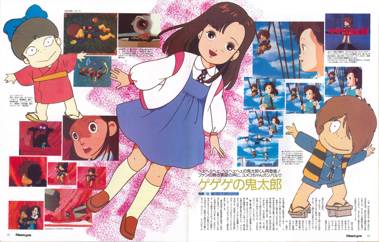 Oldtype Newtype Gegege No Kiatro Article Illustrated By Tuyako