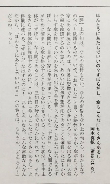 gkojax: まほぴ（岡本真帆）さんのツイート: ほんとうにあたしでいいの？ずぼらだし、傘もこんなにたくさんあるし #tanka この短歌を毎月歌壇に投稿したときの、谷川電話さん(@tanikawa