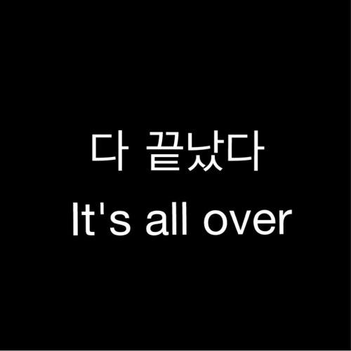 koreanquotes:“다 끝났다” “It’s all over” 