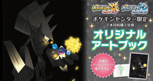 New Japanese Figurine preorder bonuses announced for Pokémon Ultra Sun and Ultra Moon. If you