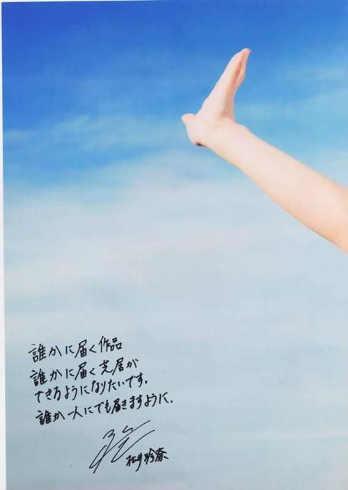 choconobingo:  Matsui Rena • GirlsPlus Vol.03発売中> 