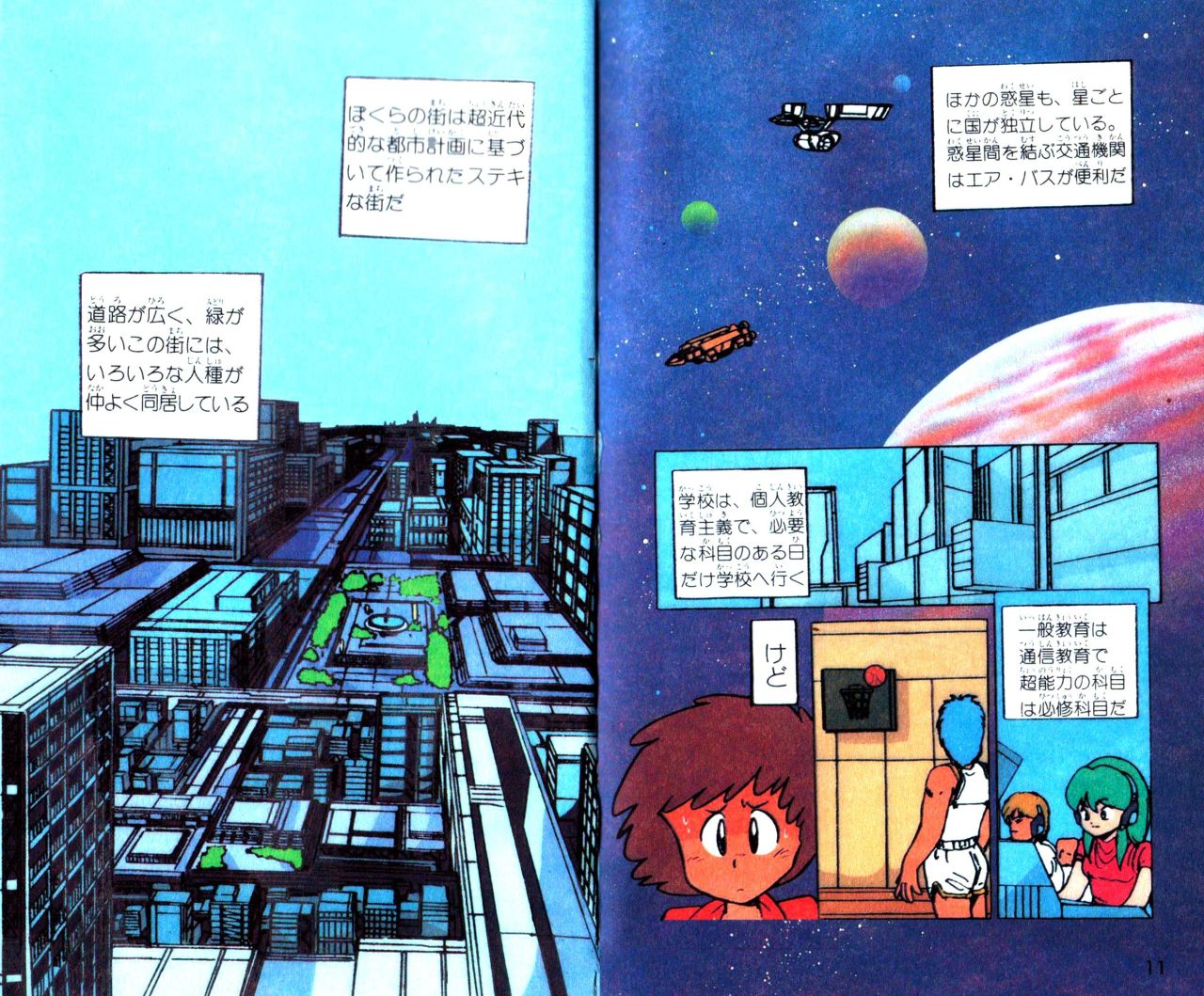 obscurevideogames:  n64thstreet:  BREAK TIME: Manga/manual highlights from Square’s