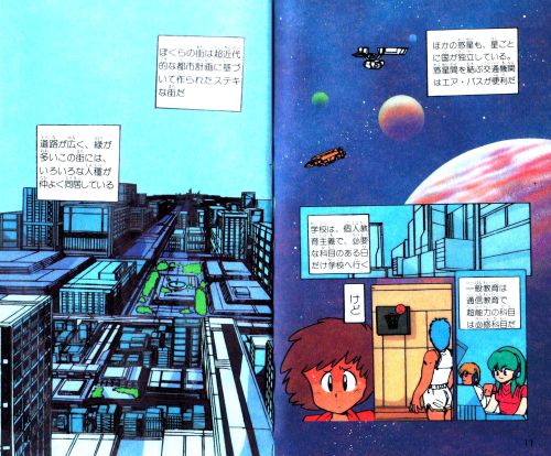 obscurevideogames:  n64thstreet:  BREAK TIME: Manga/manual highlights from Square’s Suishou no Dragon.  (Famicom Disk System - 1986)