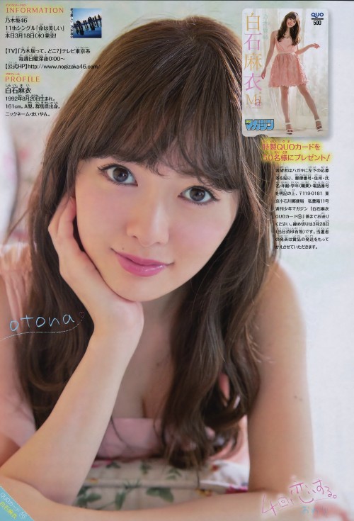 kyokosdog: Shiraishi Mai 白石麻衣, Shonen Magazine 2015 No.16   