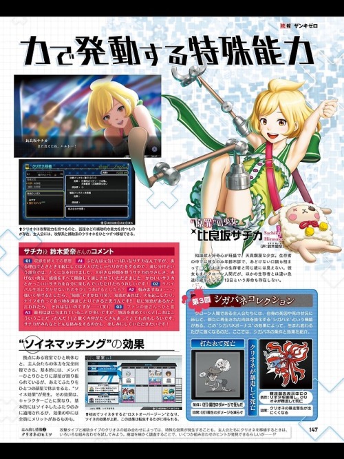 Zanki Zero scans from this week’s Famitsu. A look at the battle system and a handful of the main cha