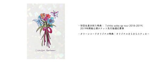 qp — 青葉市子 6th Album 『 qp 』 2018年10月24日発売