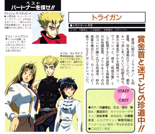 Series: TrigunArtist: Yoshimatsu Takahiro Publication: Animedia Magazine (03/1998)Source: Scanned 