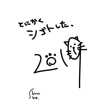 Shiro No Sekai