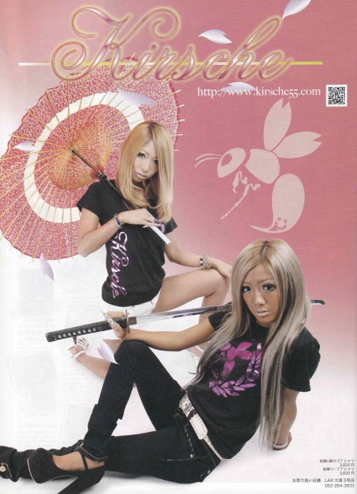 galrevo: Kirsche ad  SOUL Sister 2012年 11月号  vol.08 