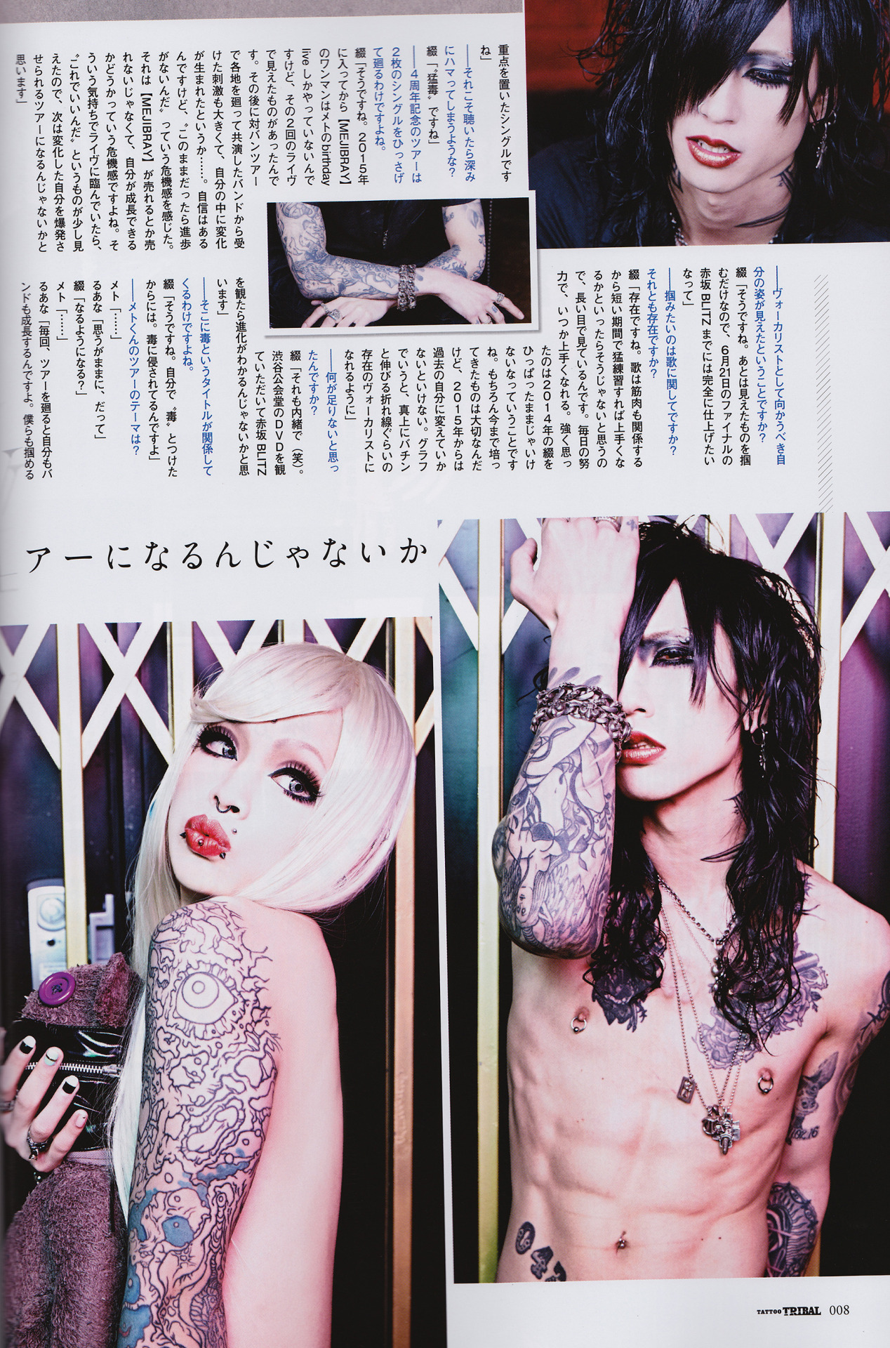 kyoselflove:TATTOO TRIBAL Vol. 62 // Tsuzuku &amp; Meto [MEJIBRAY]
