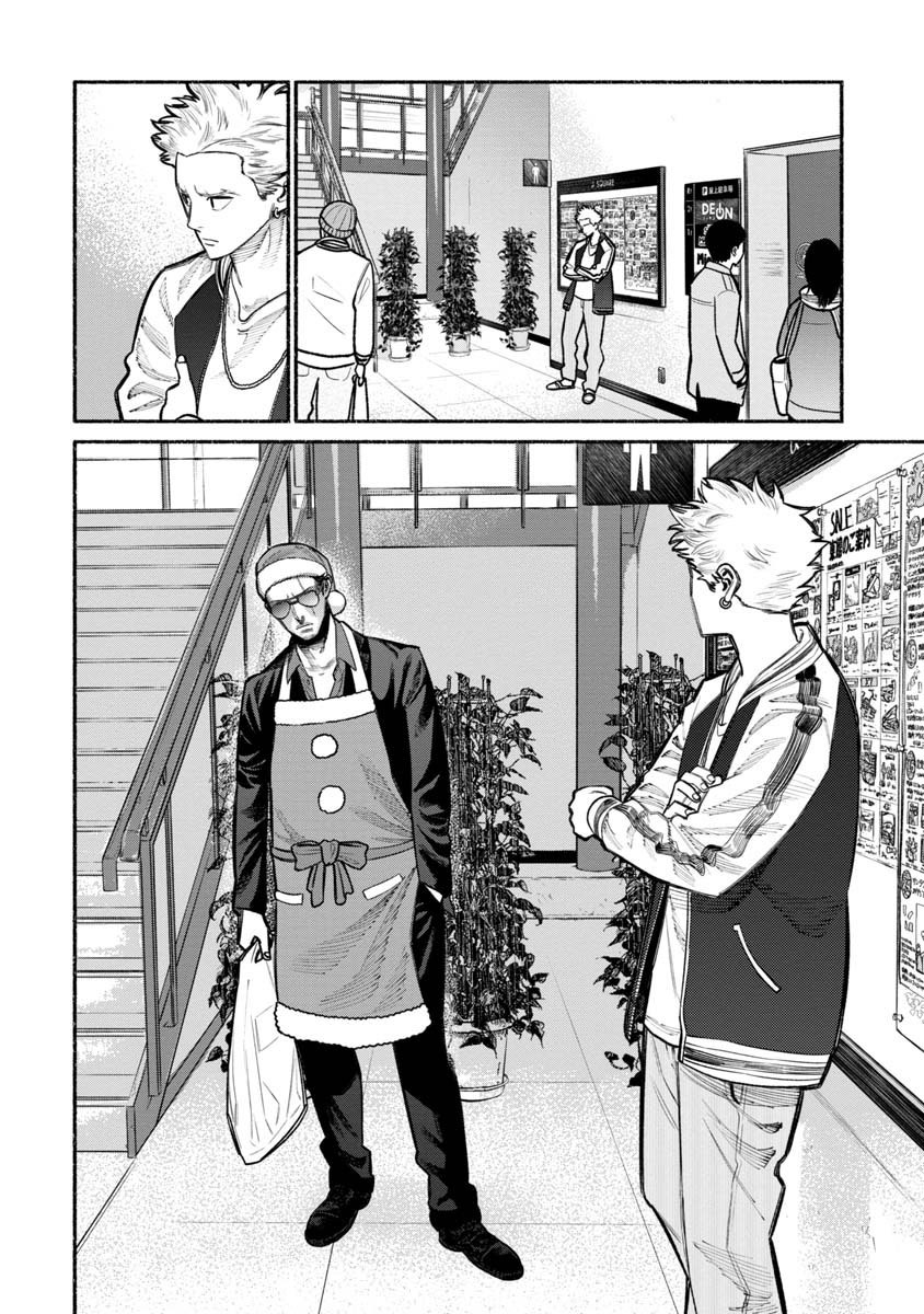 akibadetectives: Gokushufudou: The Way Of The House Husband Chapter 20 (Christmas