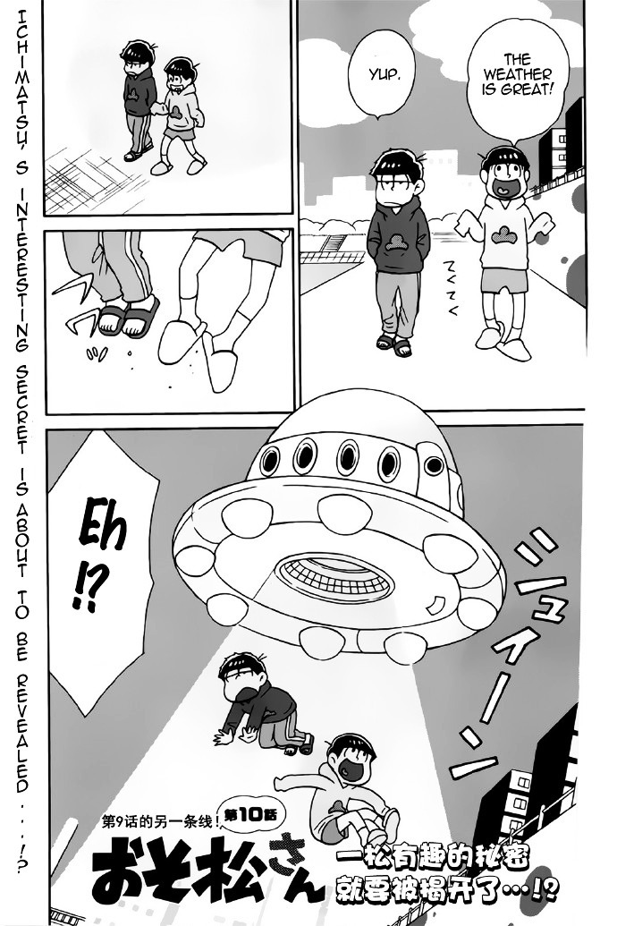 shizukodraws:  In osomatsu-san manga you have NO IDEA HOW MANY SUUJIMATSU (ichijyushi)