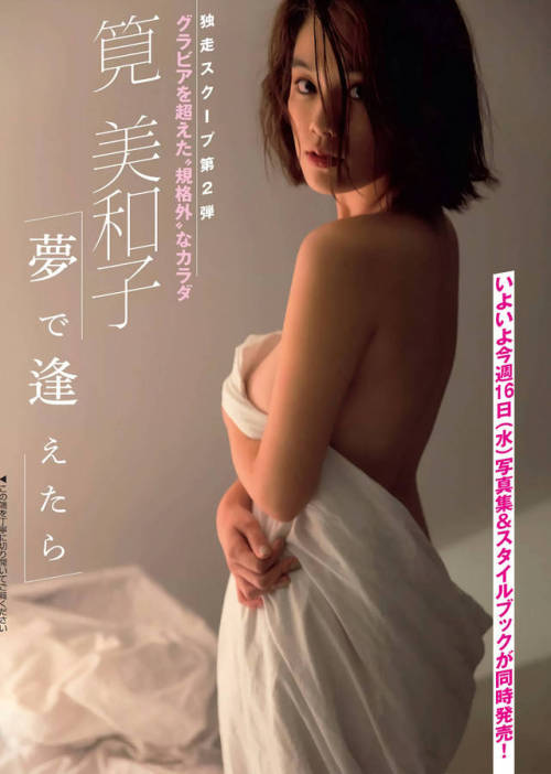 ywg1107779144: 筧美和子 Miwako Kakei