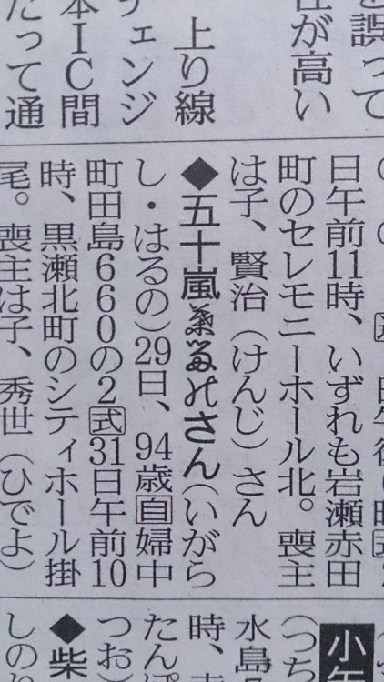 yasunao - こんな変体仮名、新聞で出せるんだ… 巷水さんはTwitterを使っています