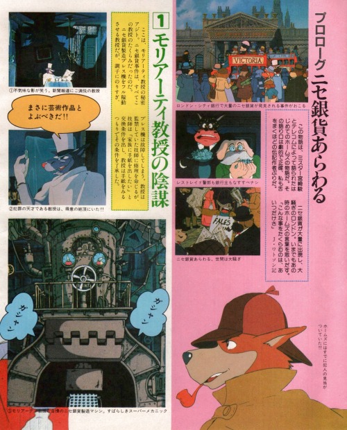 animarchive:  Meitantei Holmes/Sherlock Hound