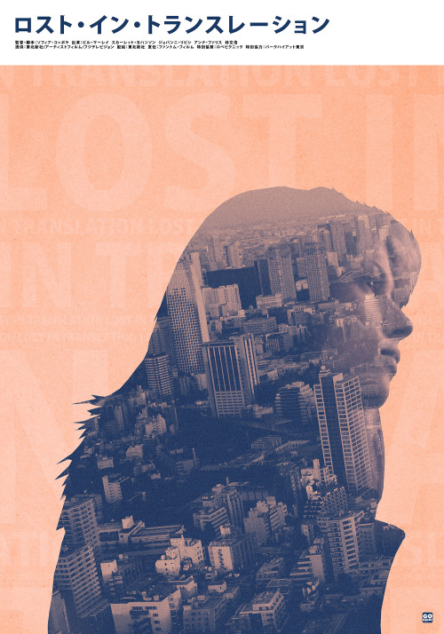 Lost in Translation (Sofia Coppola, 2003) | Alternative poster by Gokaiju