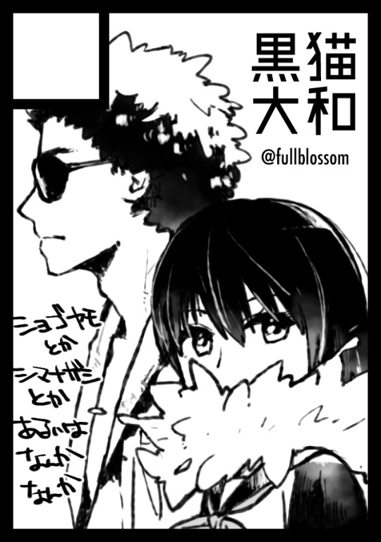ショーゴー Explore Tumblr Posts And Blogs Tumgir