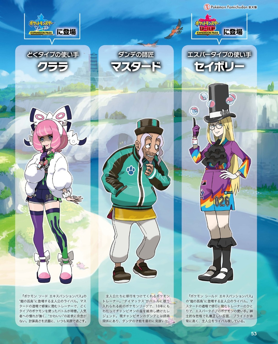 Cooper My Beloved Famigeki Pokemon Sword Pokemon Shield Cooper My Beloved Famigeki Pokemon Sword Pokemon Shield