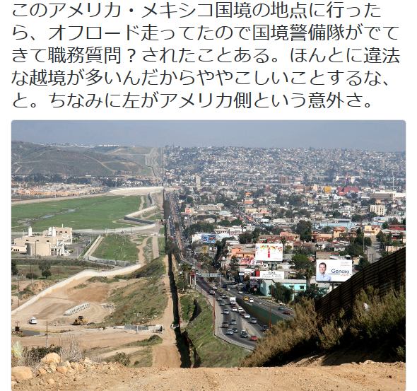 dontrblgme404:  Rui Ueyamaさんのツイート: “このアメリカ・メキシコ国境の地点に行ったら、オフロード走ってたので国境警備隊がでてきて職務質問？されたことある。ほんとに違法な越境が多いんだからややこしいことするな、と。ちなみに左がアメリカ側という意外さ。