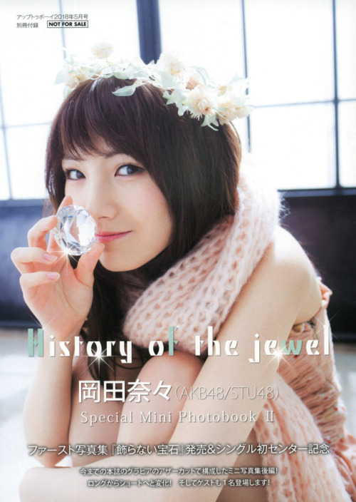 timo0509:  岡田奈々UTB 2018.5Special Mini Photo BookⅡ vol.1