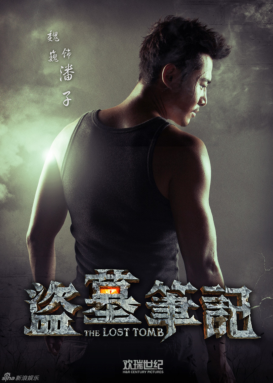 mingsonjia:  blisschild:  jckerrychen:  The Lost Tomb (盜墓筆記)  Starring Li