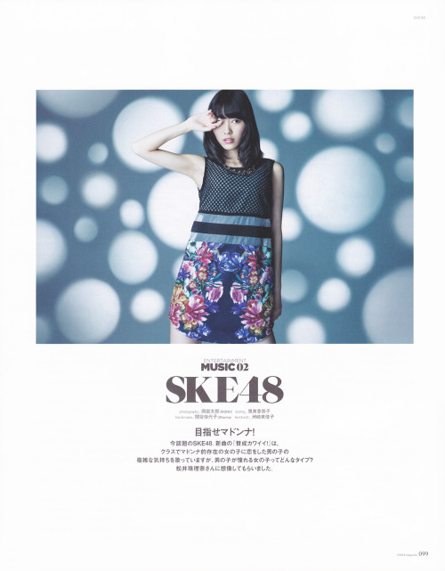 松井珠理奈 月刊EXILE 2014.01