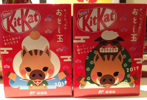 Happy New Year, everyone! It’s now the Year of the Boar&hellip; my year!!These special Kit Kats were