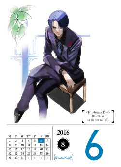 August 6, 2016Tsukiyama-san!