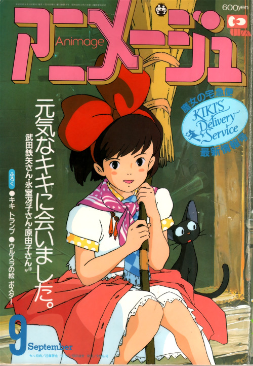 animarchive:Animage (09/1989) - Kiki’s Delivery Service on the front cover of the magazine. Illustra