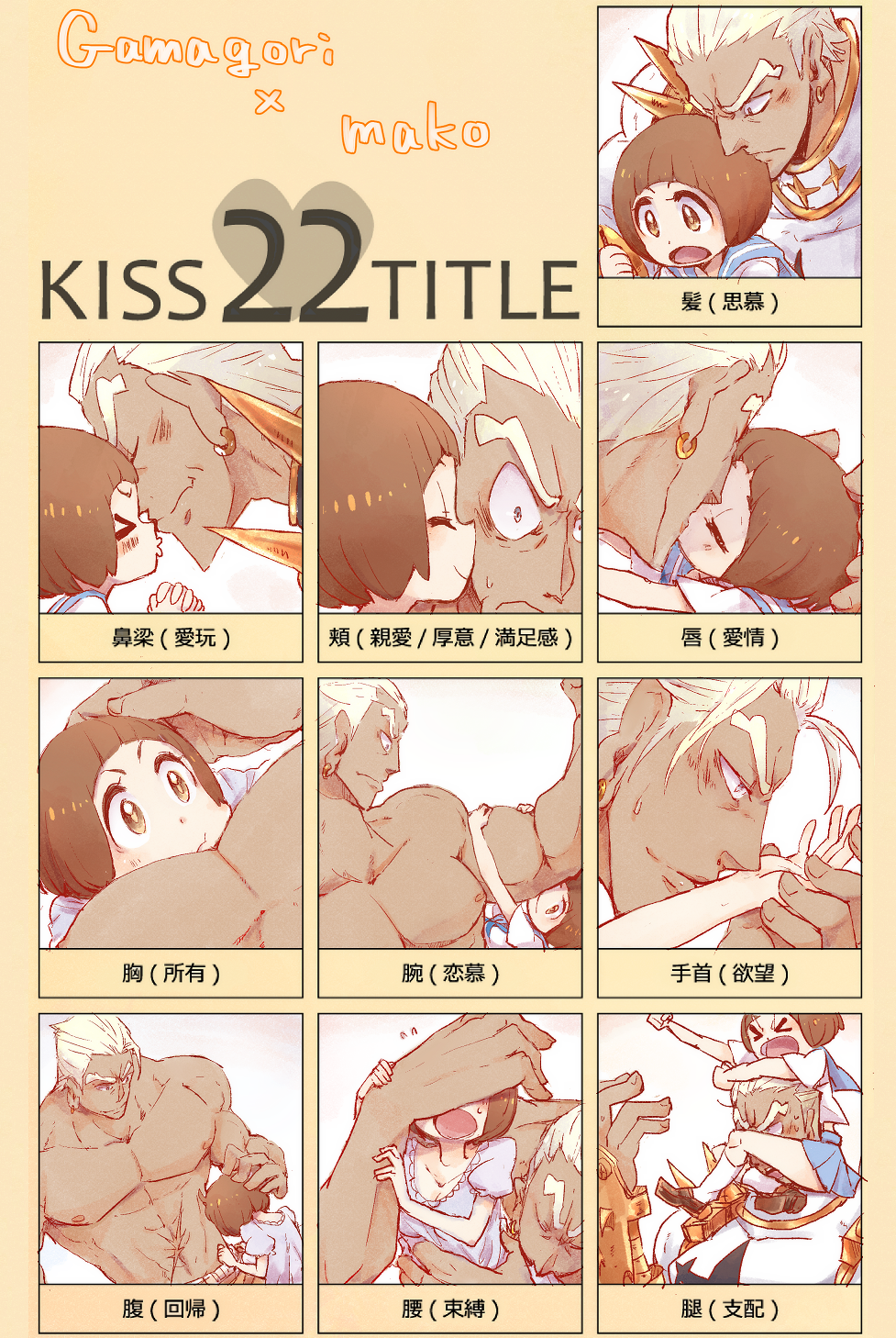 ryuko-deactivated20140413:  ♥ 