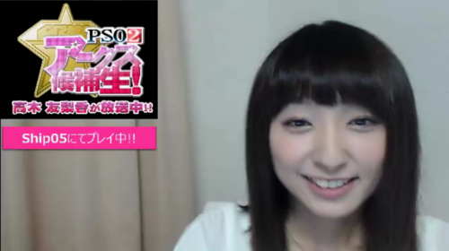 Sweety News 14 5 30 第7回 Pso2アークス候補生 高木友梨香編 金曜担当 Sweety News 14 5 30 第7回 Pso2アークス候補生 高木友梨香編 金曜担当