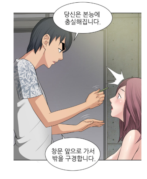 almostsus: 대학교 퀸카에게 사기를 당한 23살 복학생 보성. 인생을 포기하려는 지경까지 이르렀을때 때마침 최면술사를 만나게 돼 최면술을 배워 여자들을 유린하고 다니기 시작