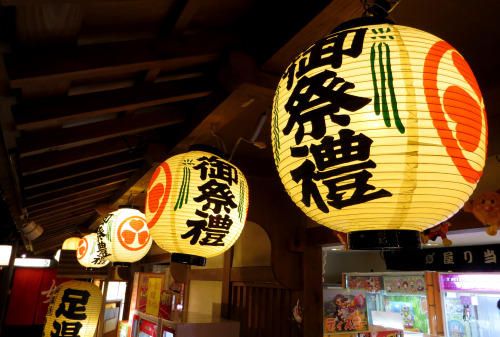 Lanterns at the Onsen (Japanese Bath House)