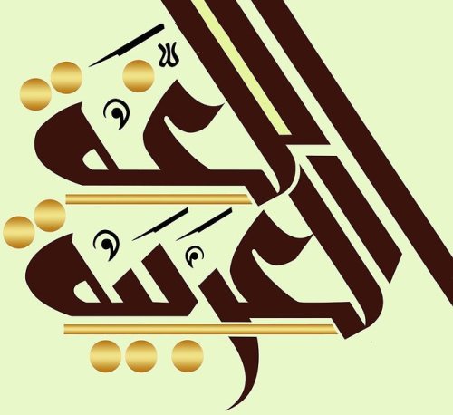 aziz-moon - قيل لنحوي ،،،أي حروف العربية أكثر نطقا وأكثر...