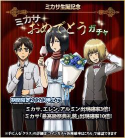 Hangeki no Tsubasa releases Mikasa&rsquo;s &ldquo;Highest Esteem Formalwear&rdquo; class for her birthday! (Source)Aren&rsquo;t you still too young to have wine?