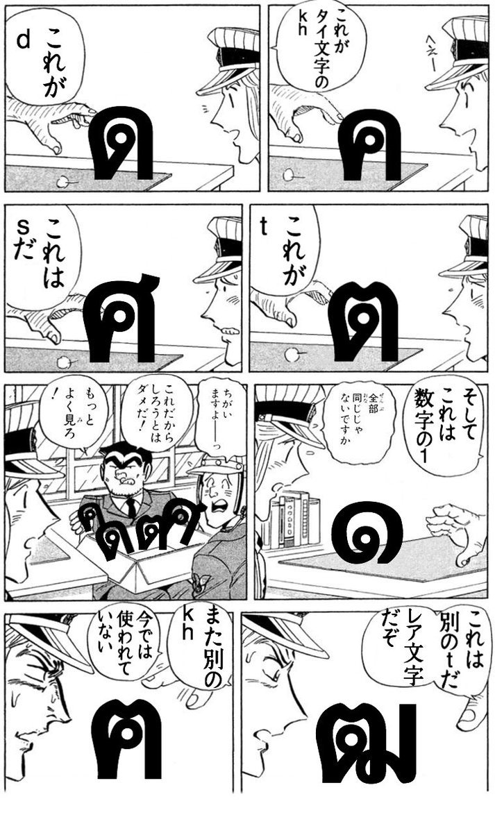 こち亀コラ 最高だよね