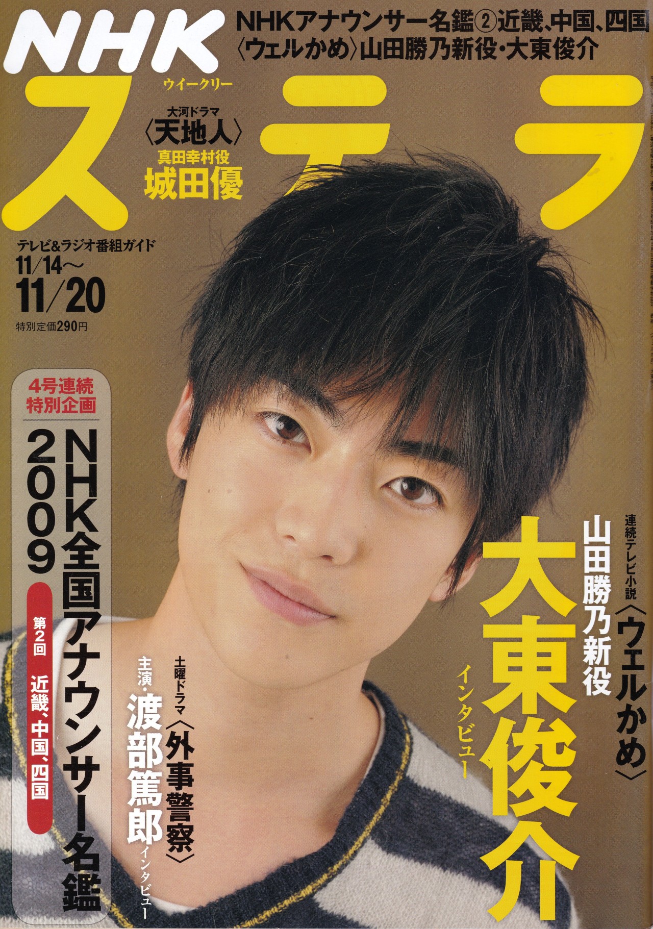 Daitoh Shunsuke Tumblr Posts Tumbral Com Daitoh Shunsuke Tumblr Posts Tumbral Com