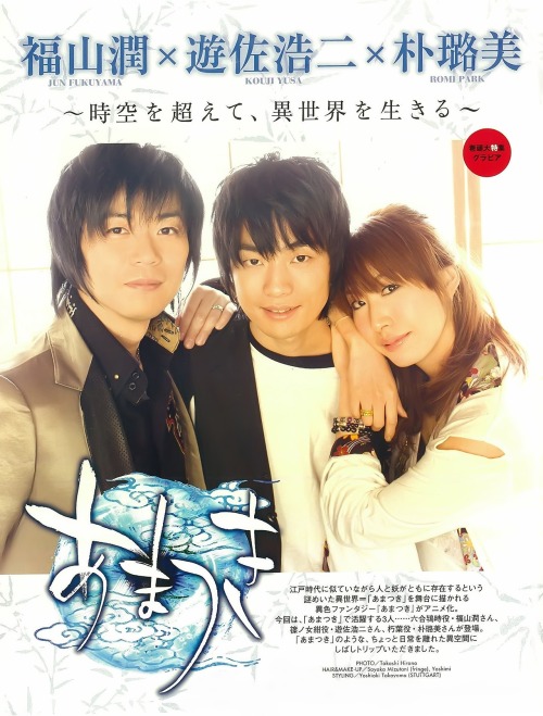 Mugen Forever Animage 朴璐美 Mugen Forever Animage 朴璐美
